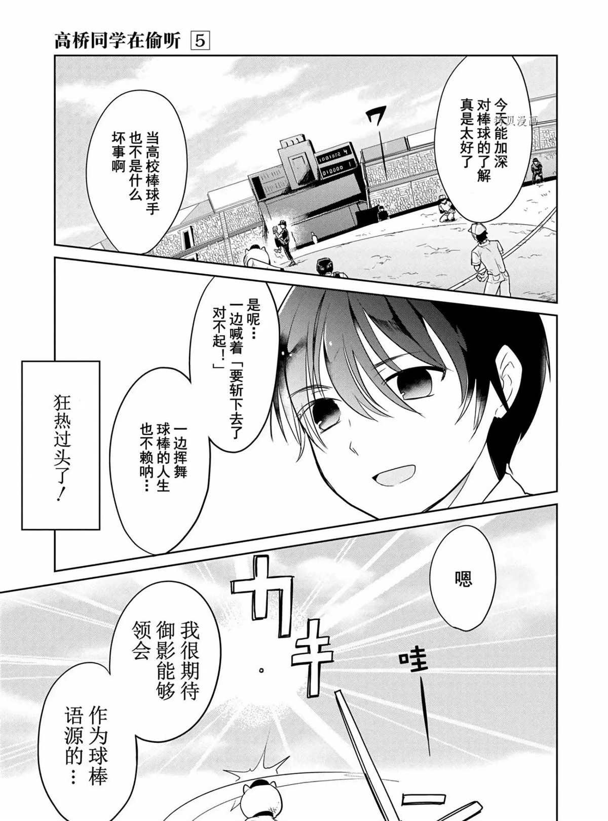 第46话 试看版