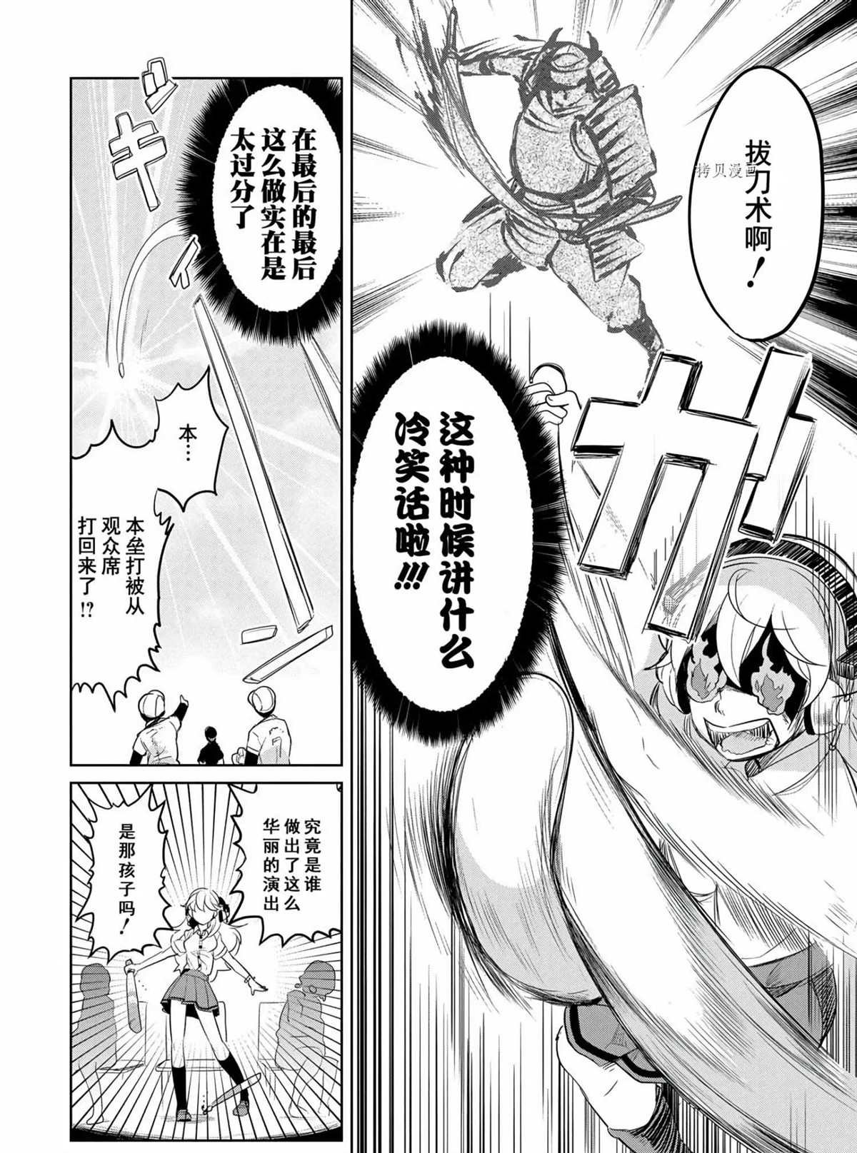 第46话 试看版