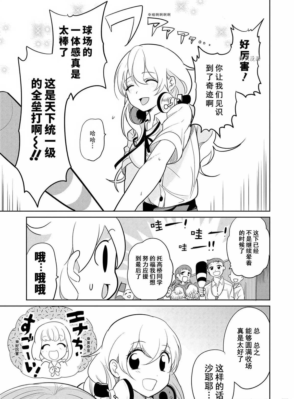 第46话 试看版