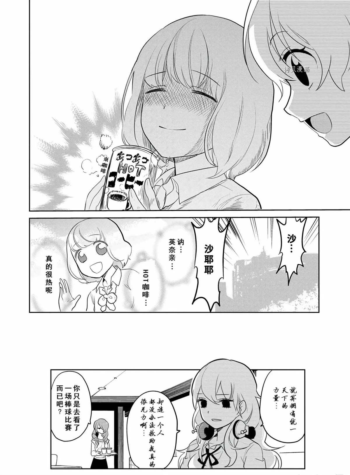 第46话 试看版