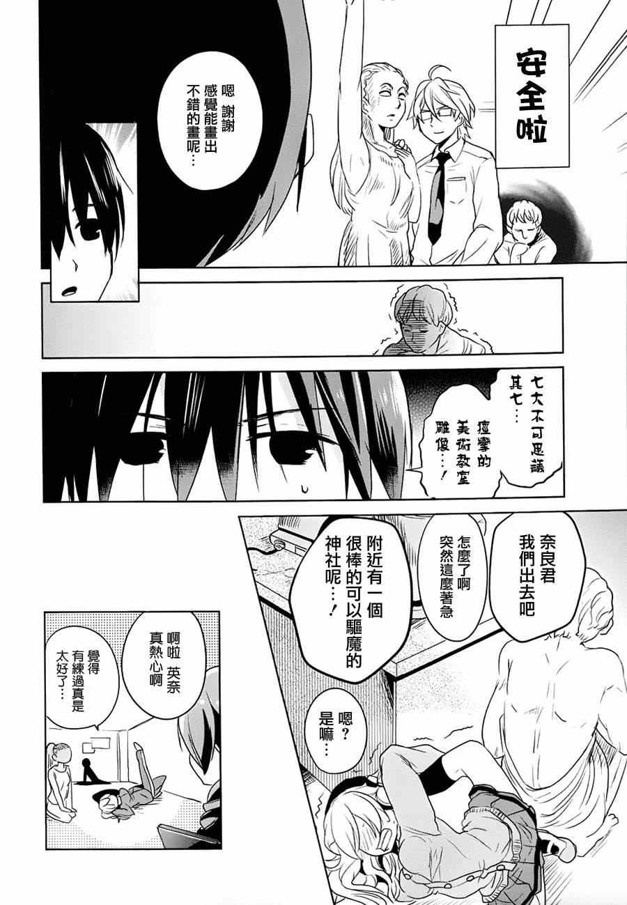 第5话