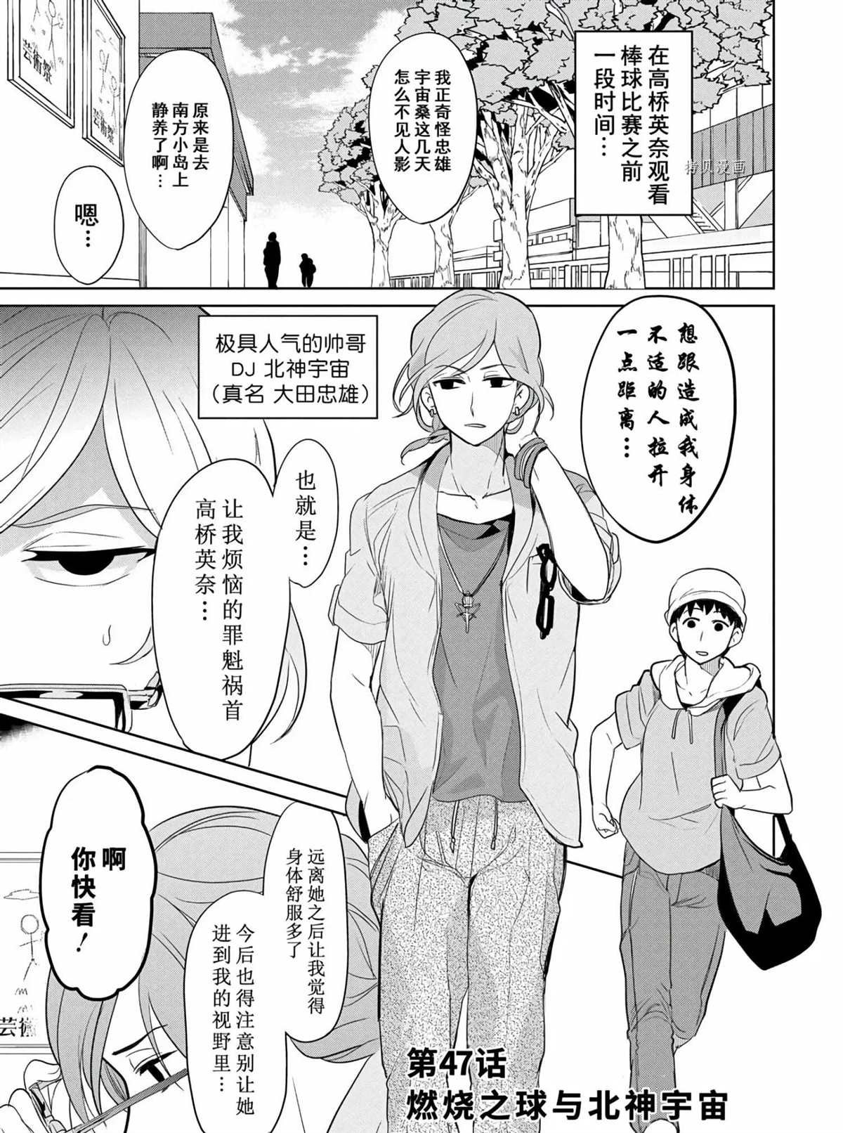 第47话 试看版