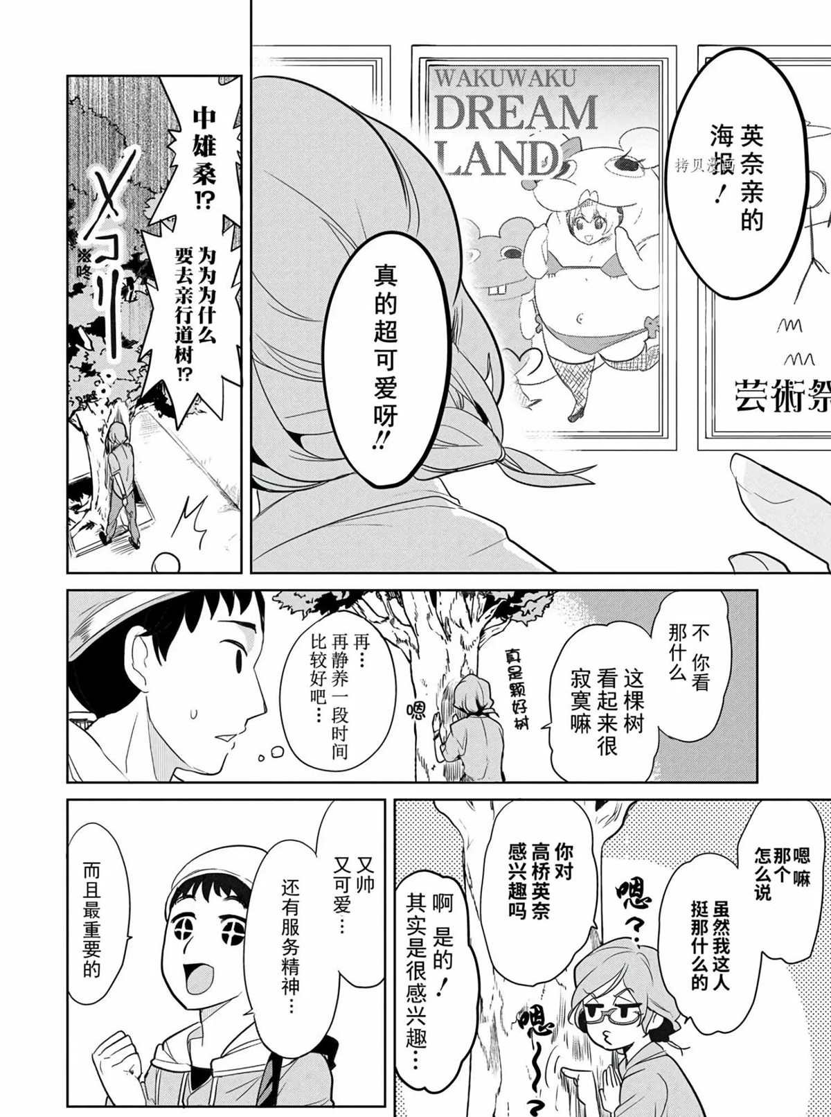 第47话 试看版