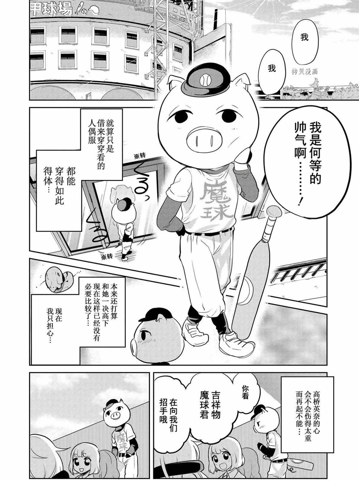 第47话 试看版