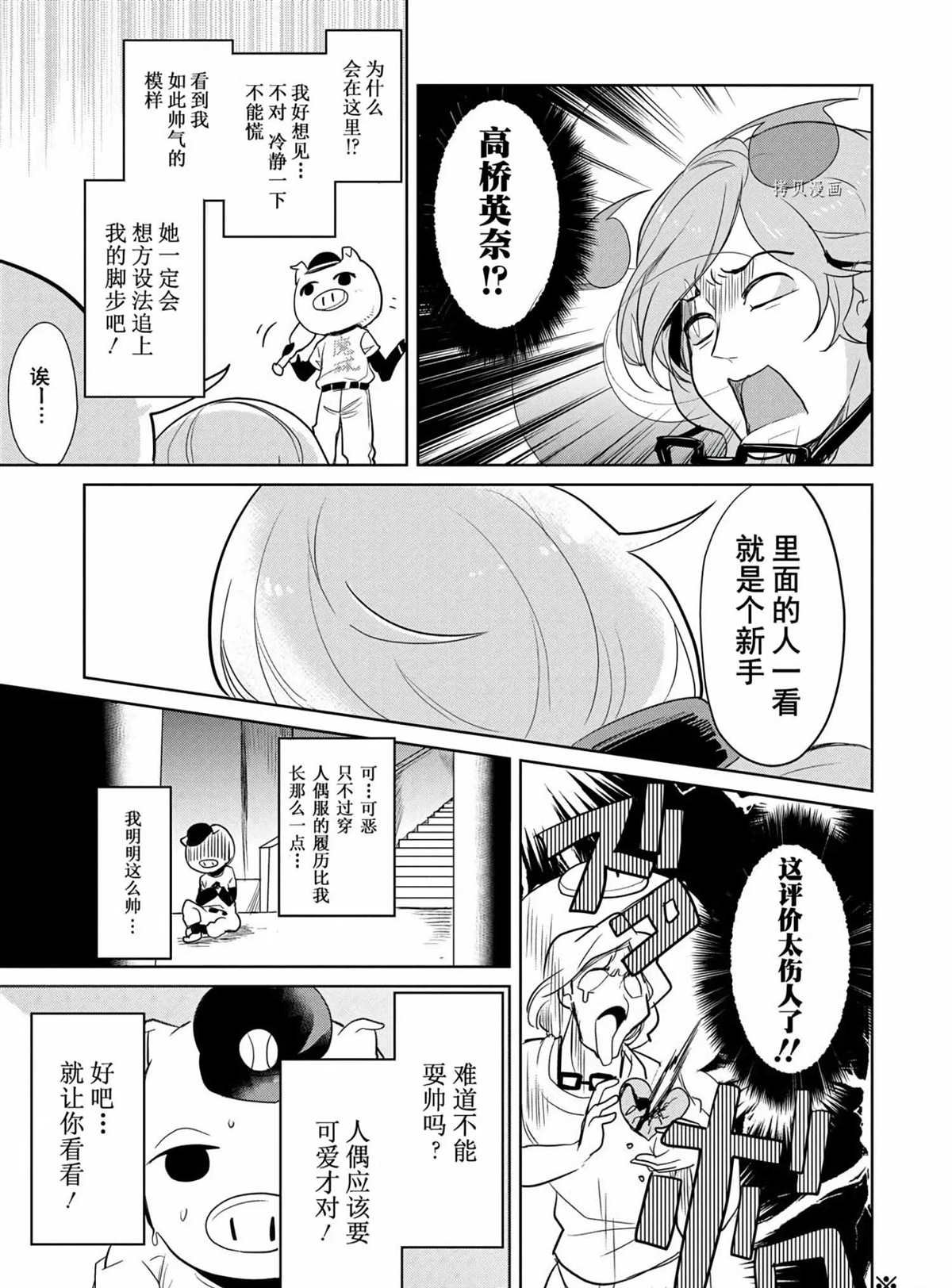 第47话 试看版