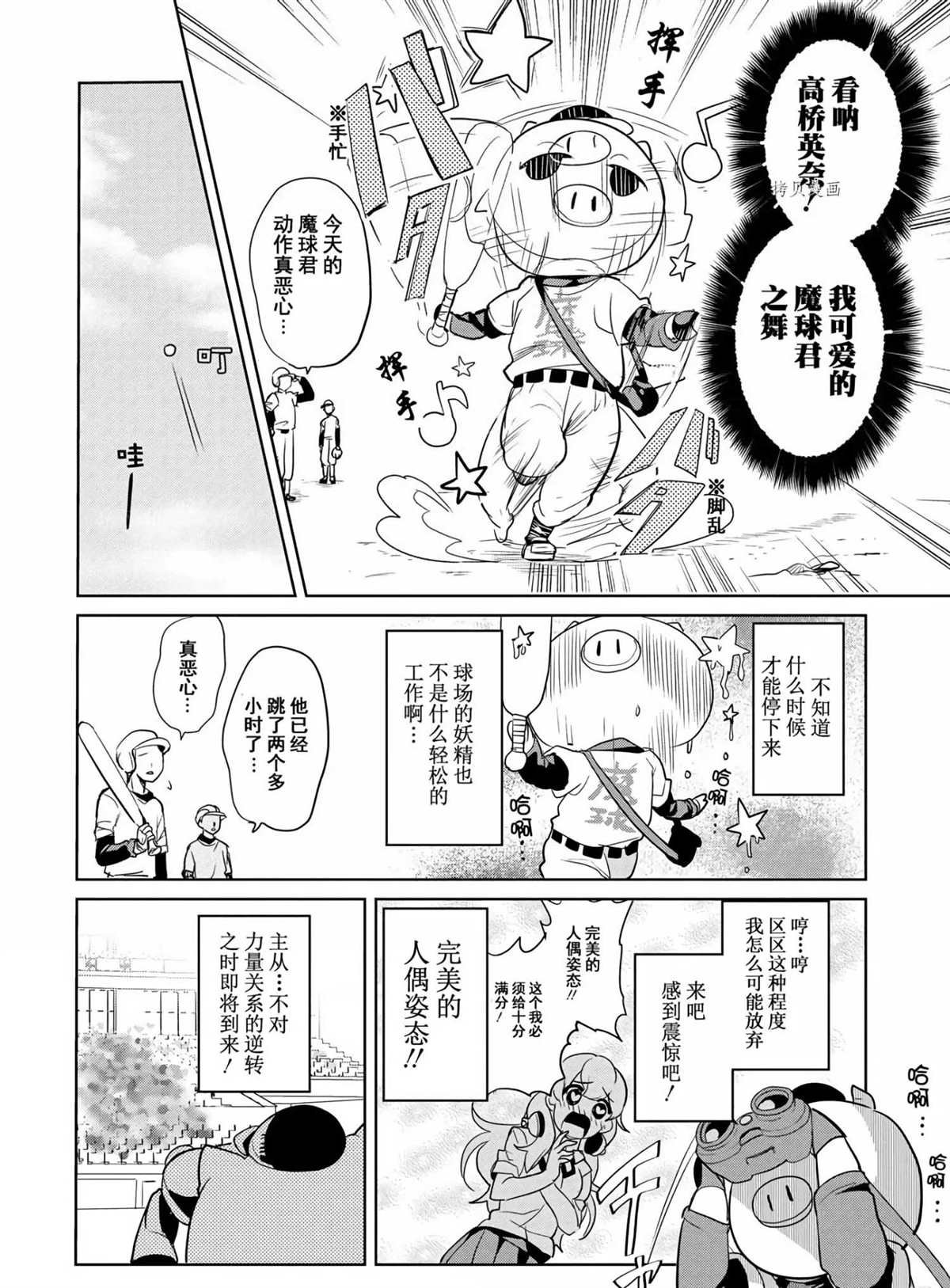第47话 试看版