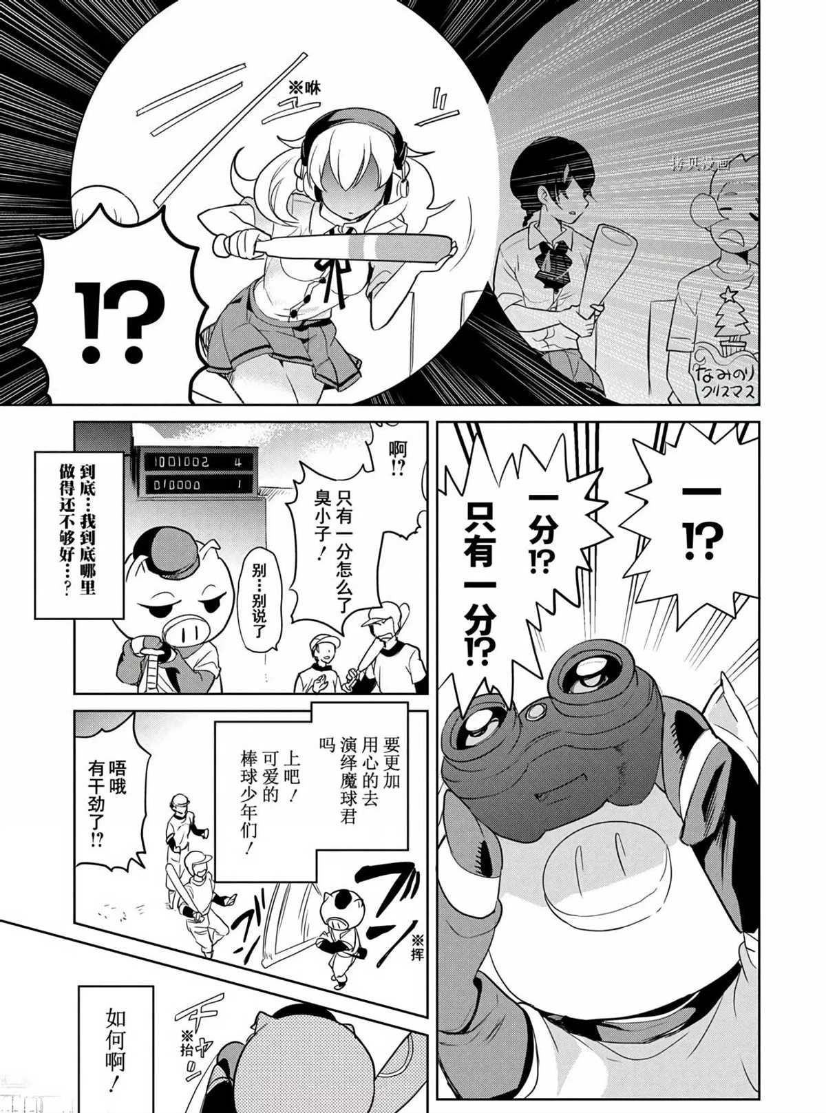 第47话 试看版