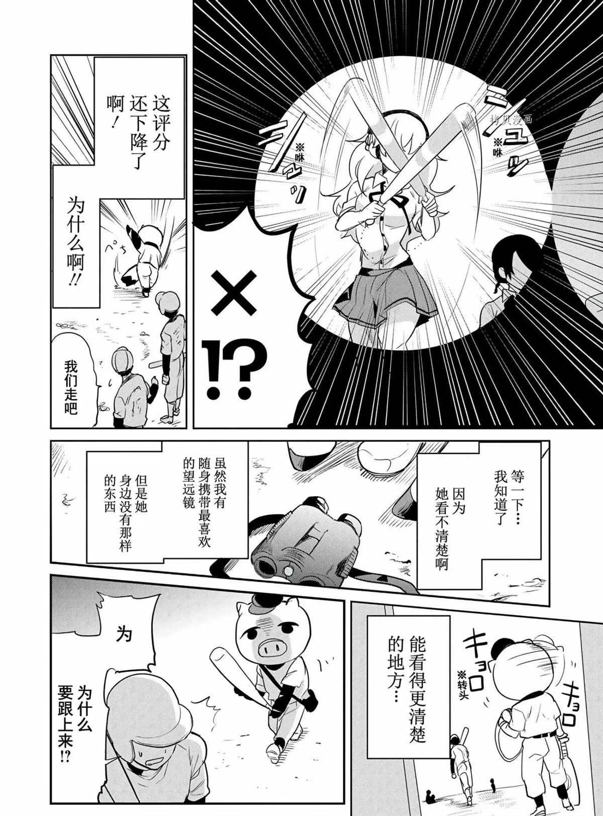 第47话 试看版