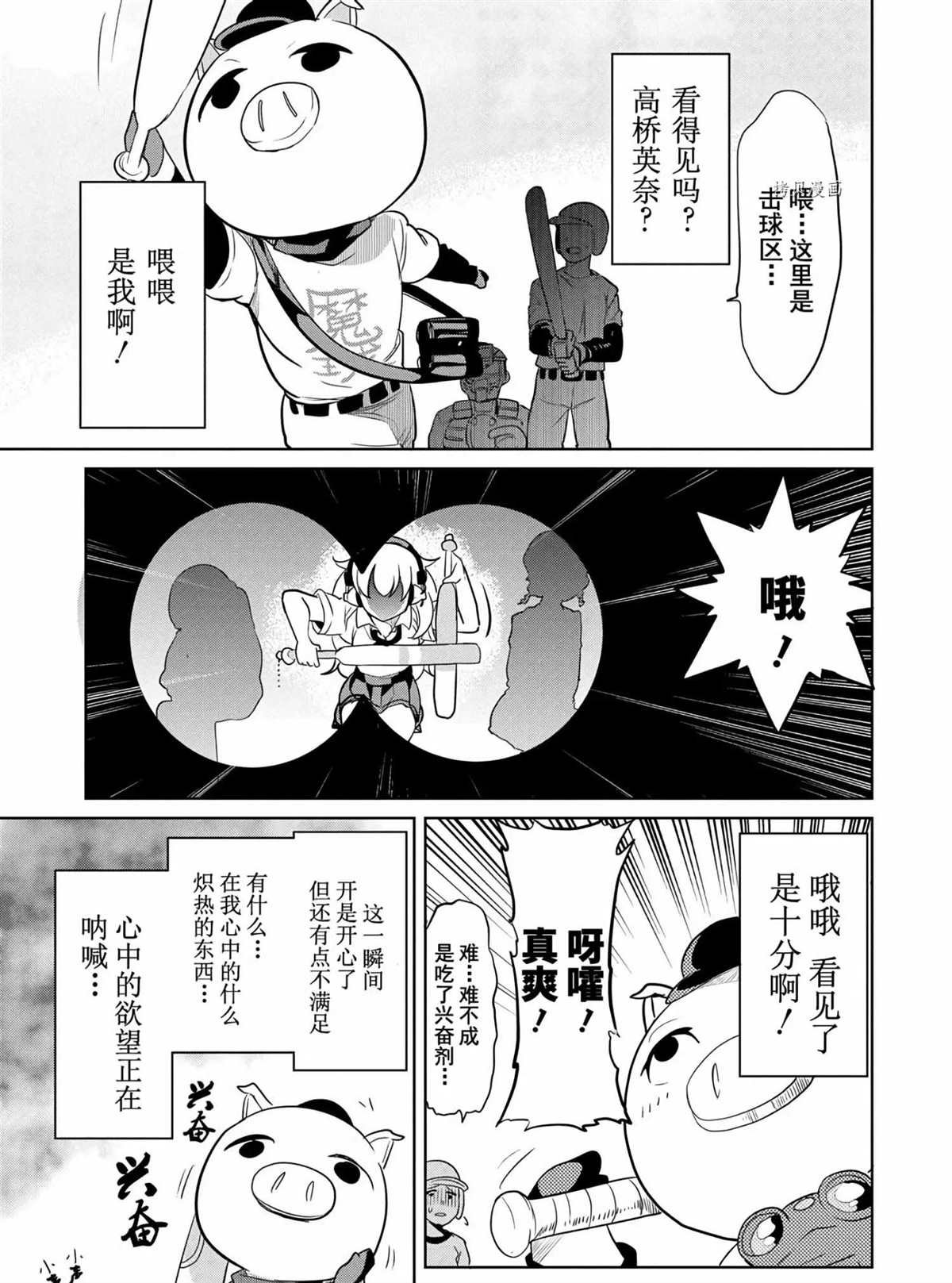 第47话 试看版