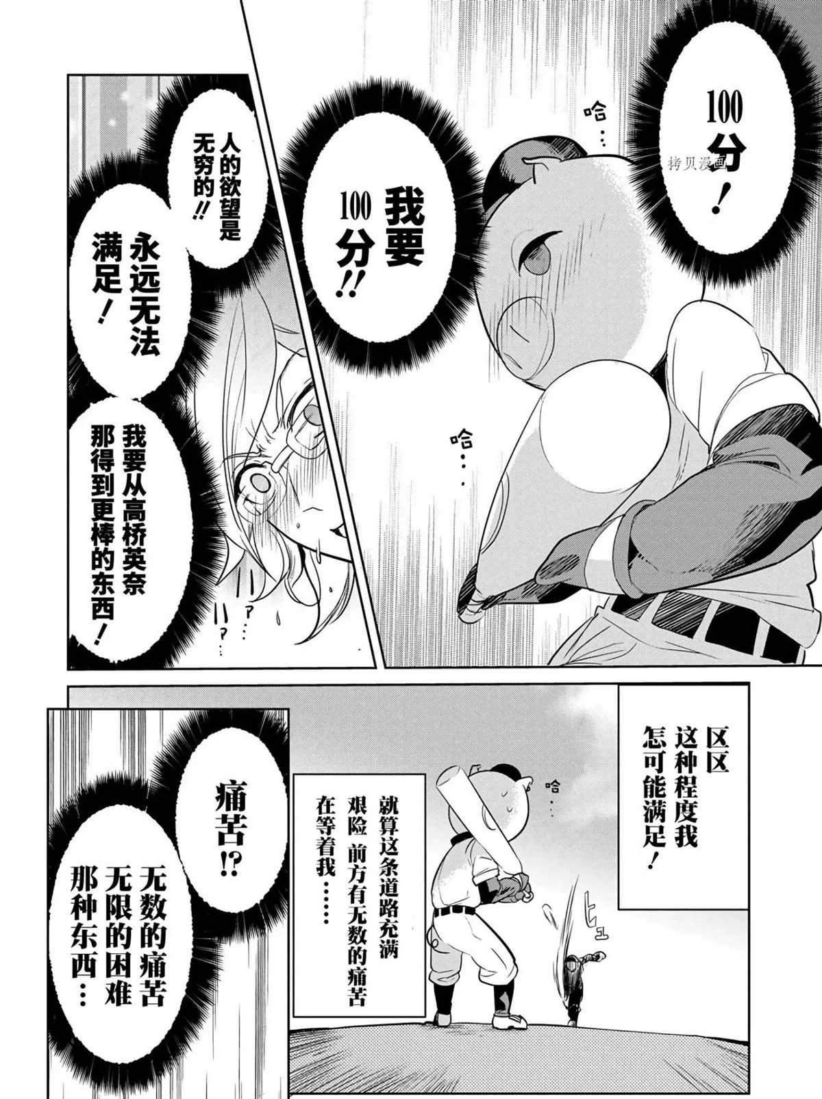 第47话 试看版