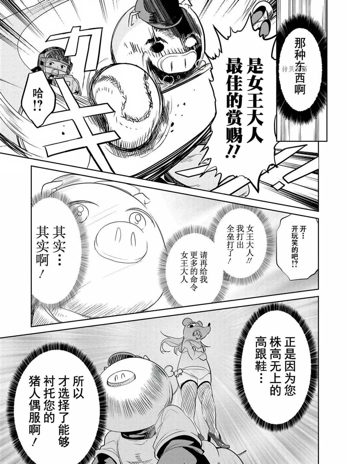 第47话 试看版