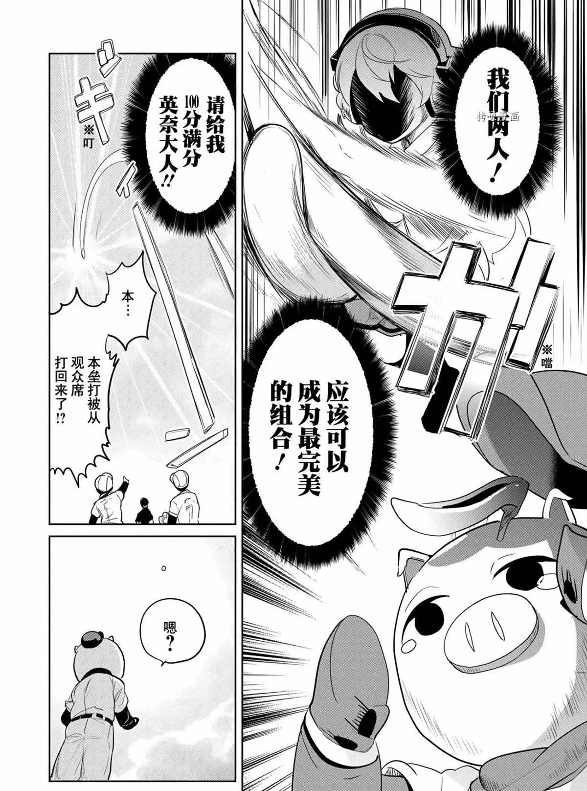 第47话 试看版