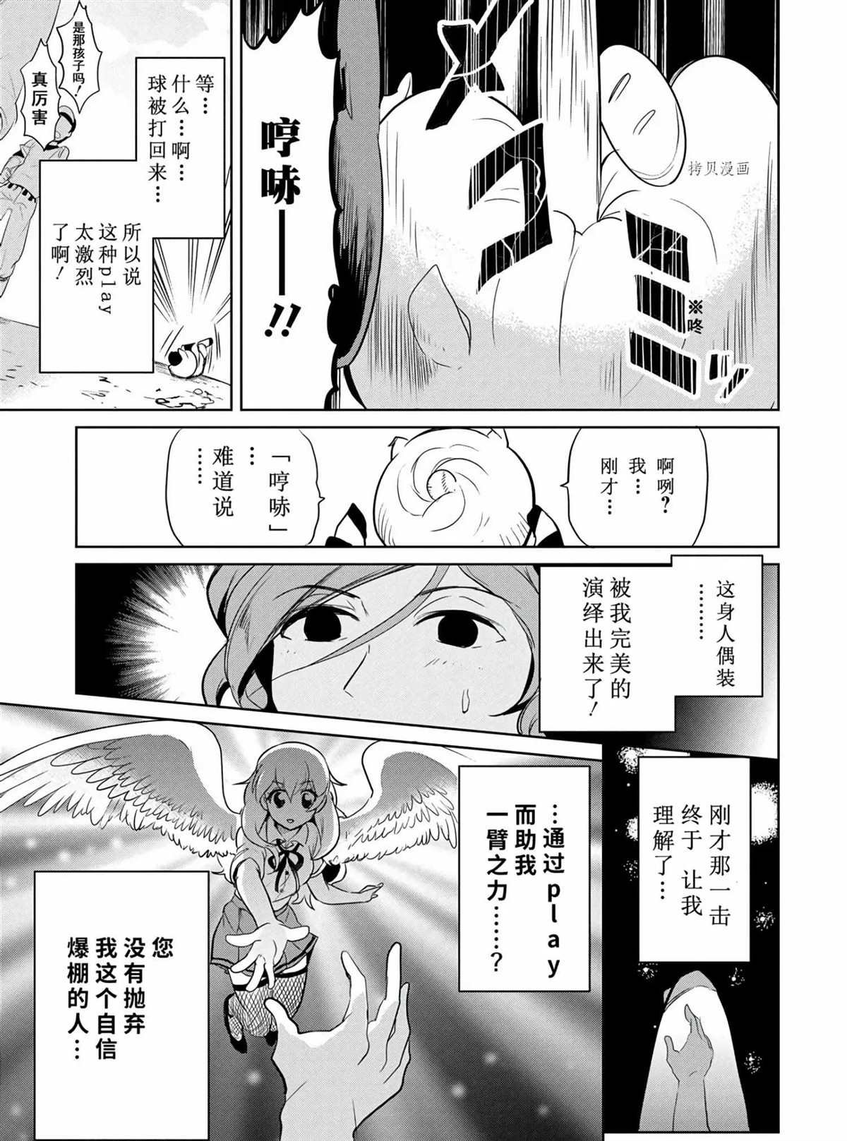 第47话 试看版