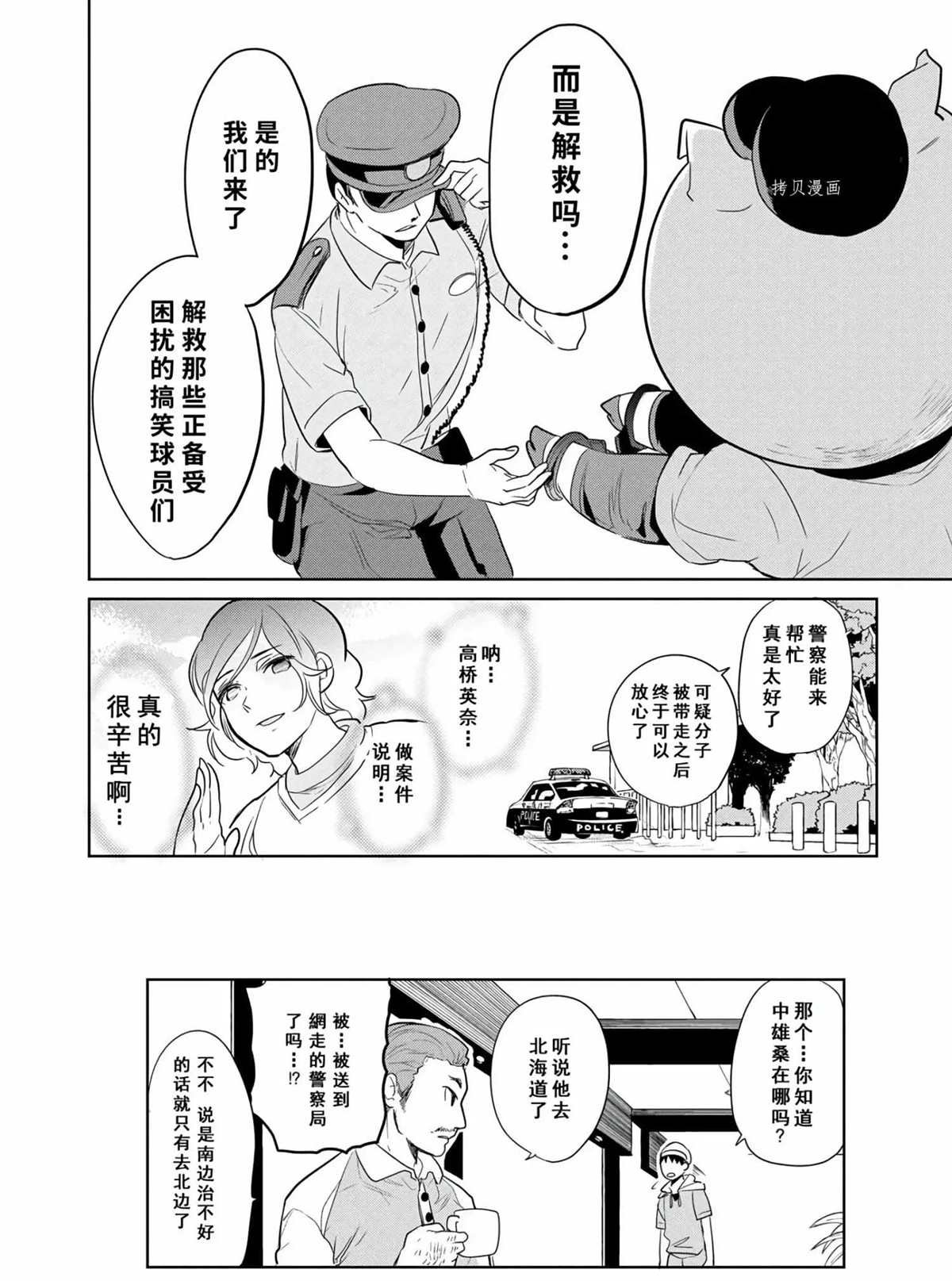 第47话 试看版