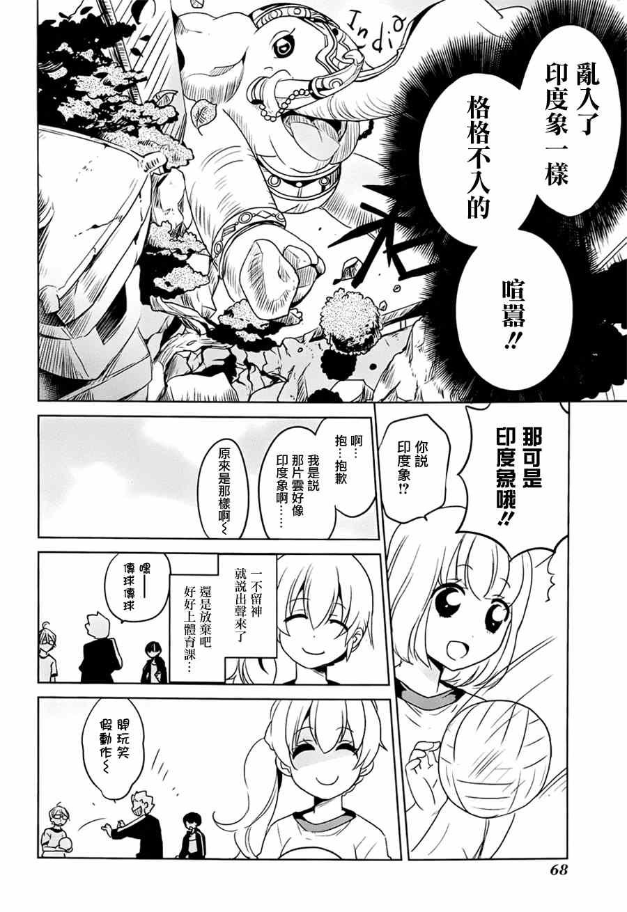 第6话