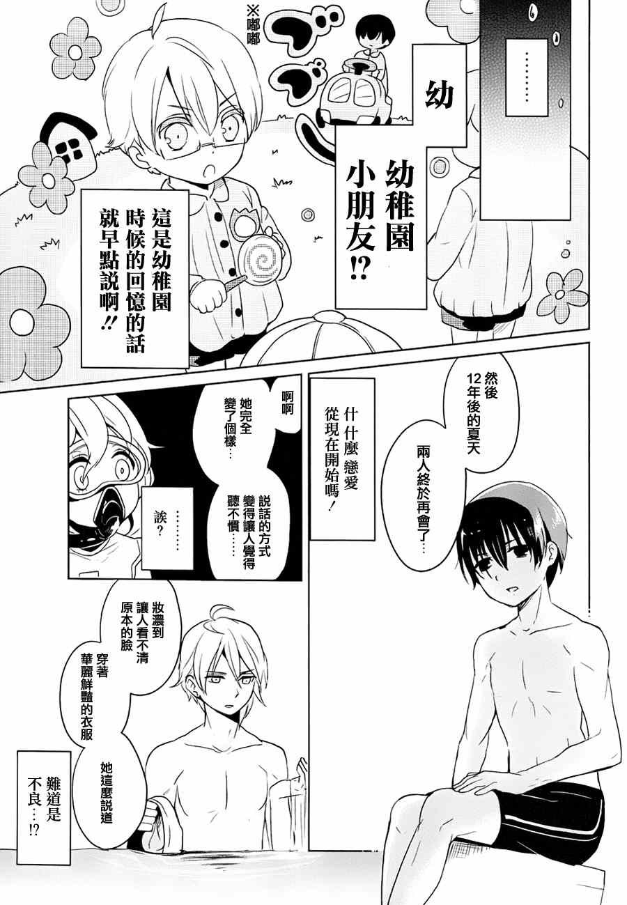 第9话