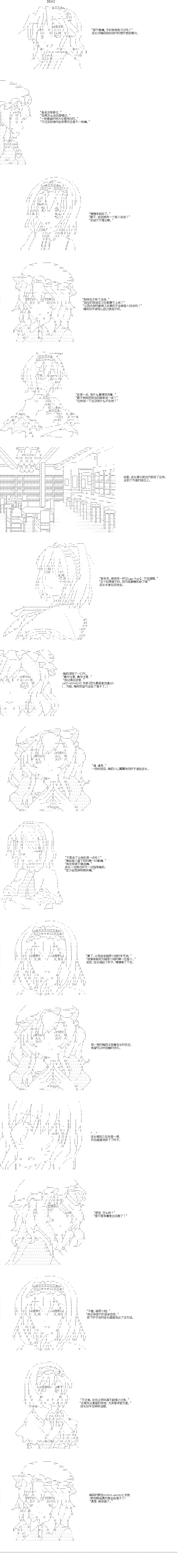 第4.5话