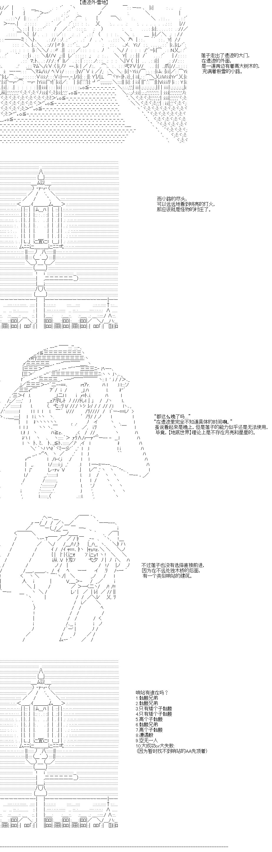 第4.5话
