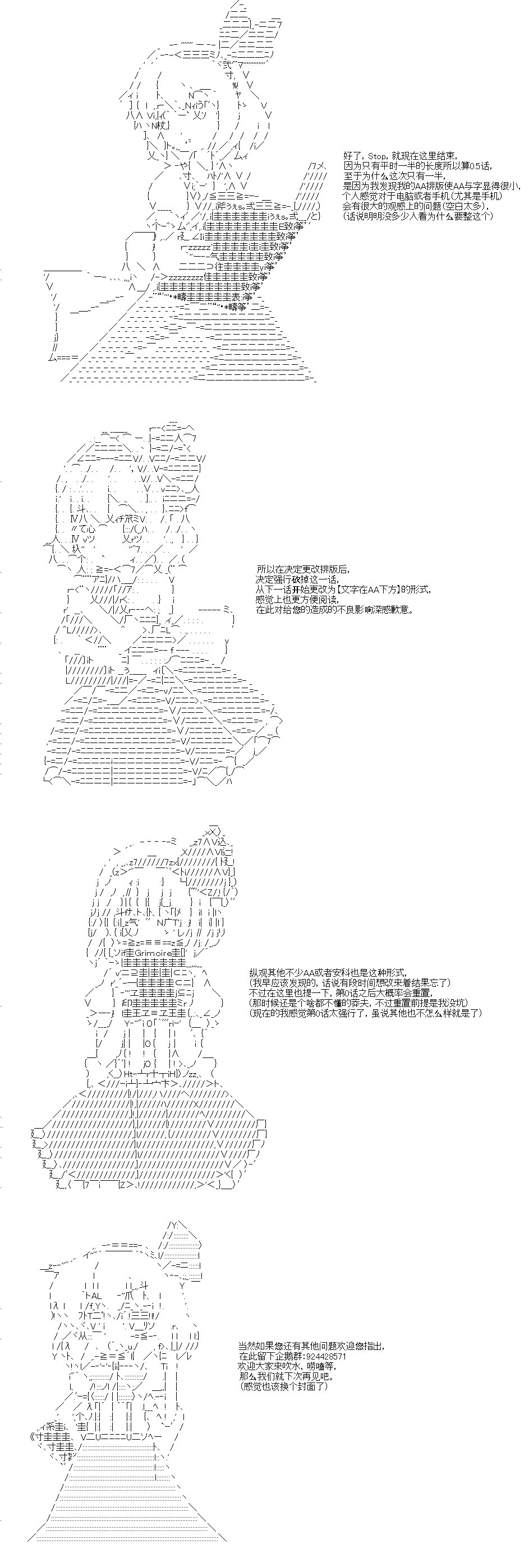 第4.5话