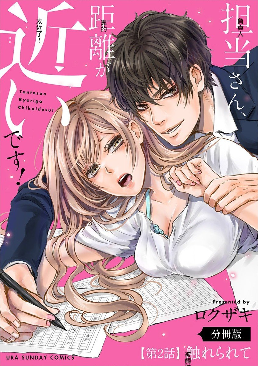 第2话