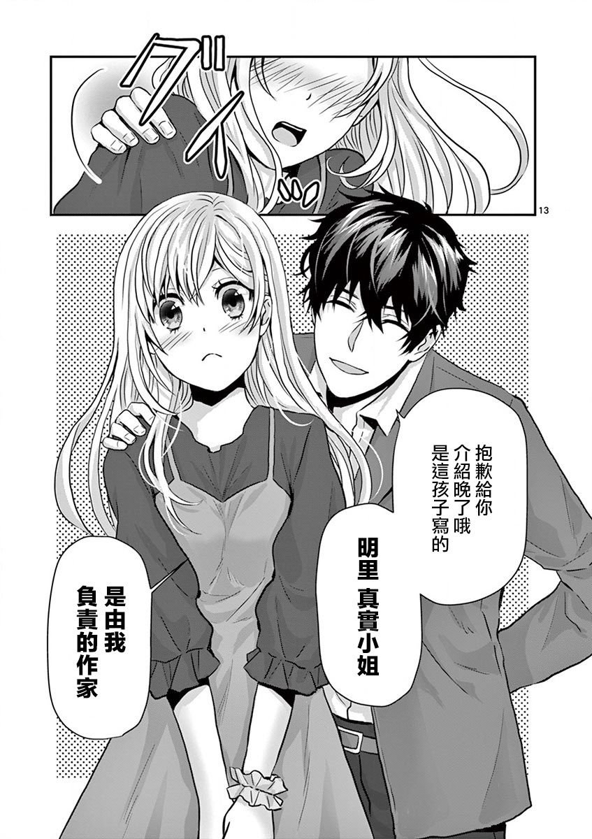第3话