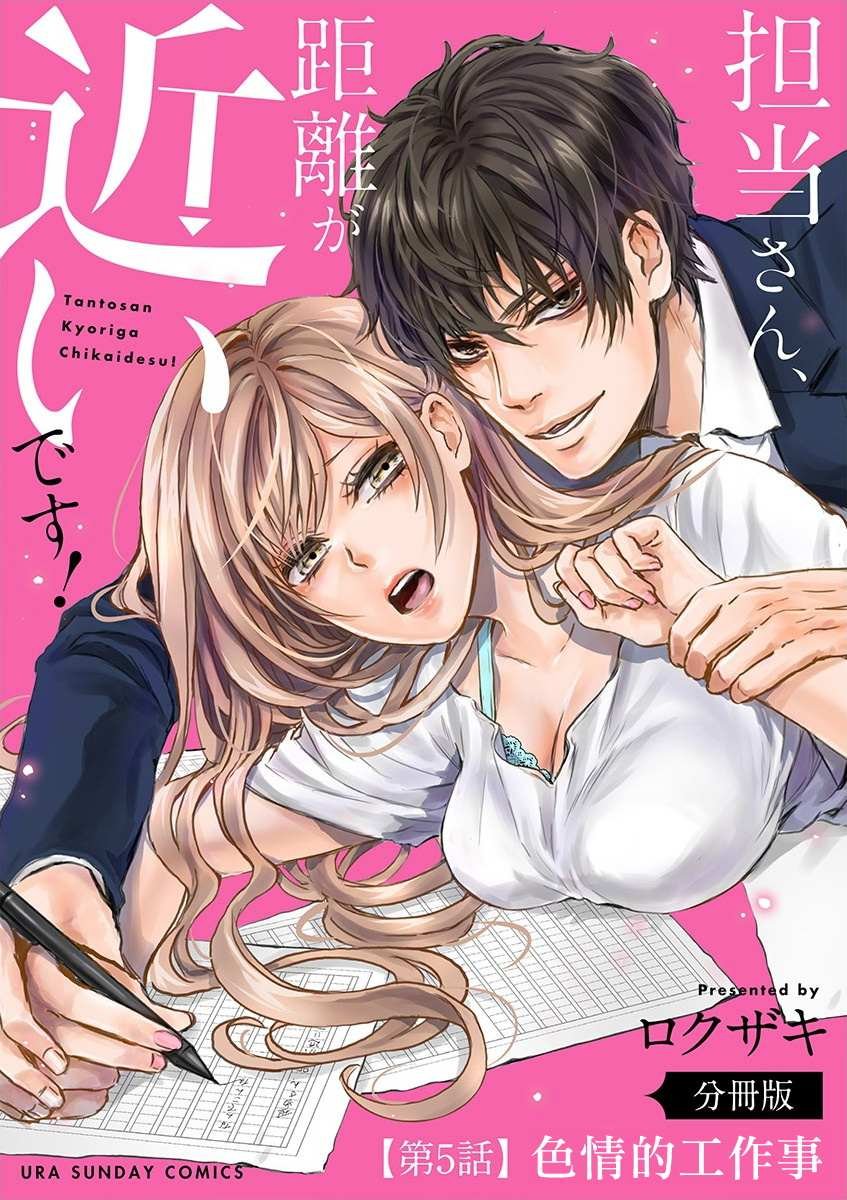 第5话