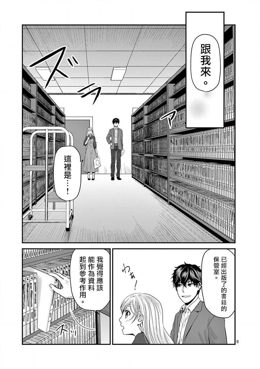 第5话