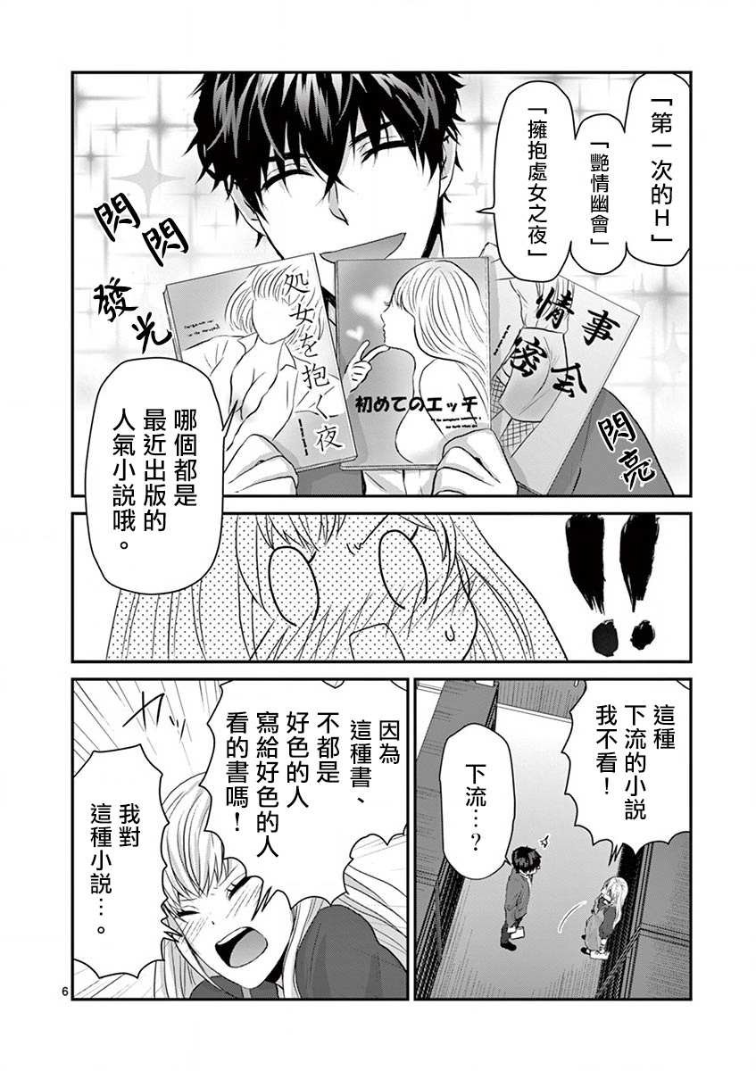 第5话