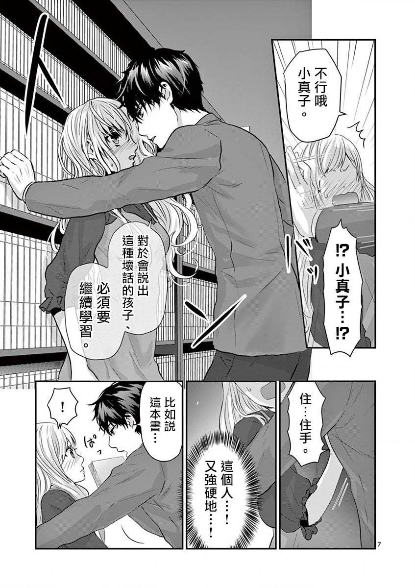第5话