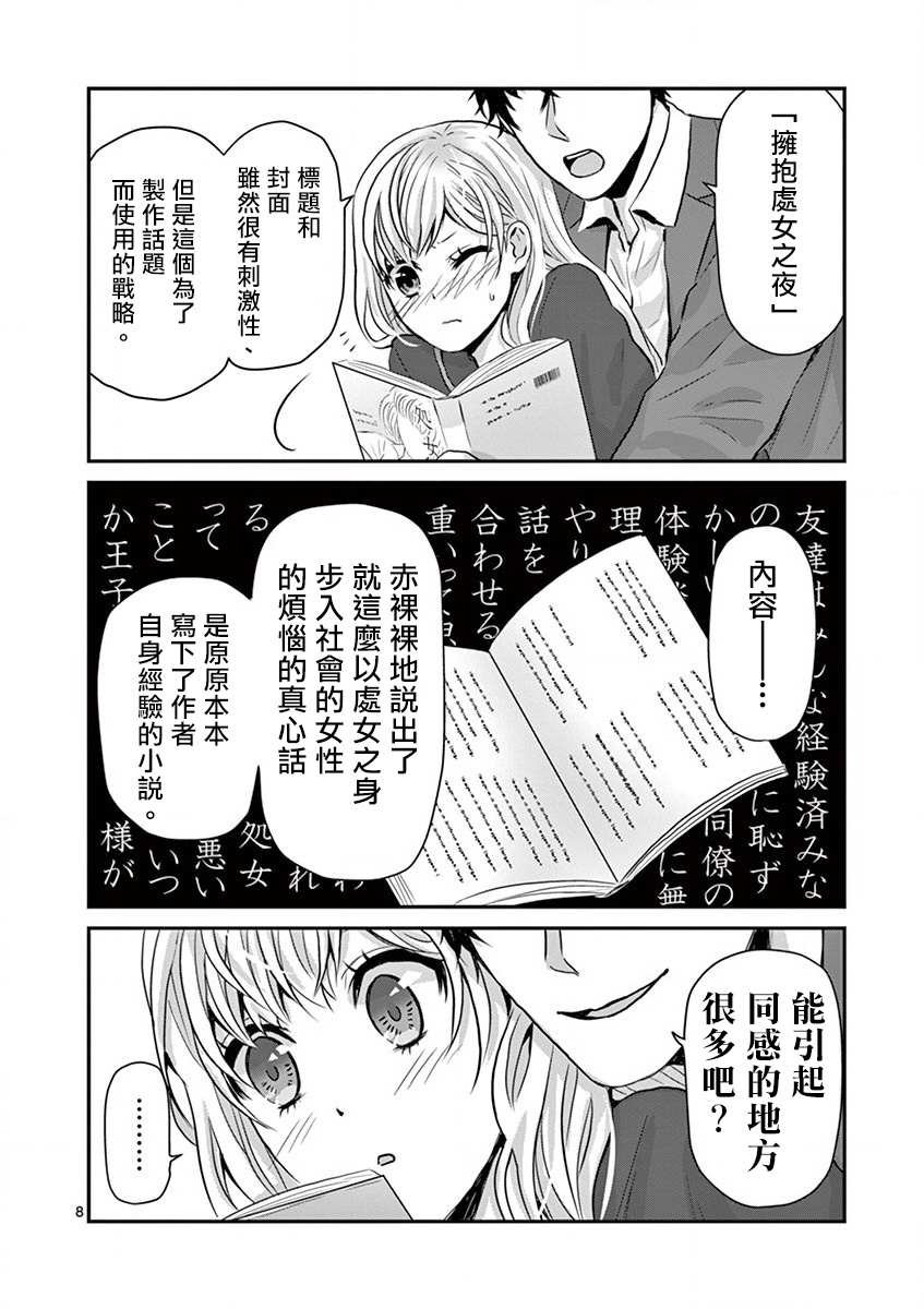 第5话