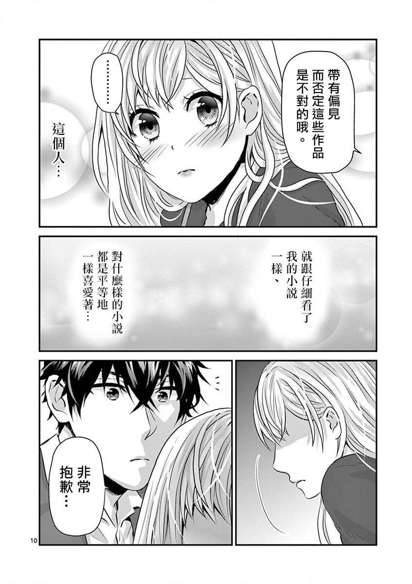第5话