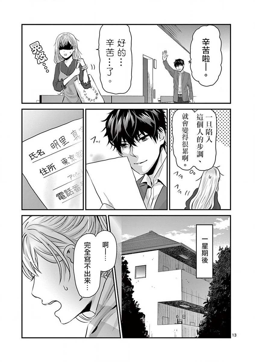 第5话