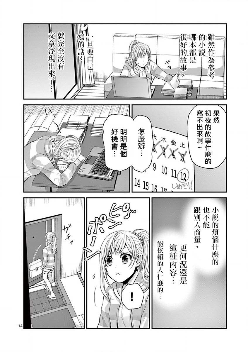第5话
