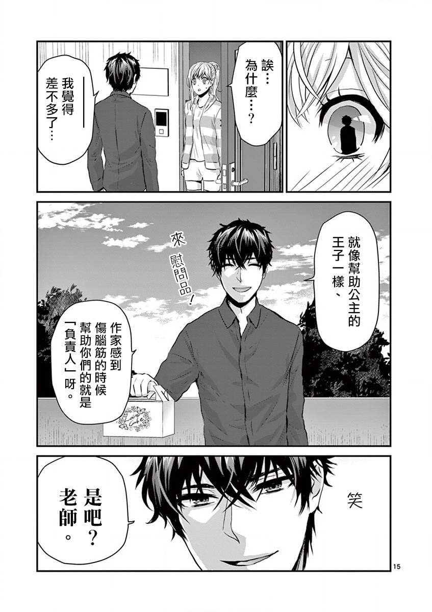 第5话