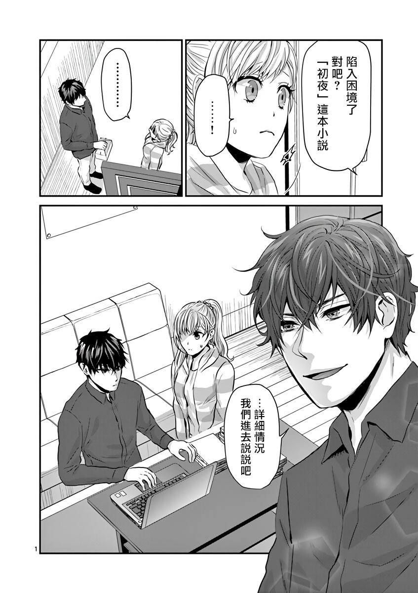第6话