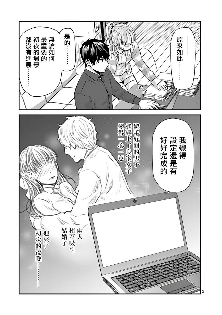 第6话