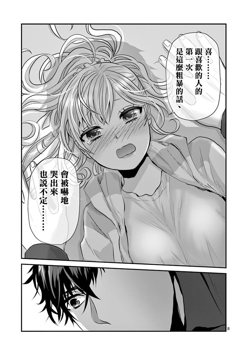 第6话