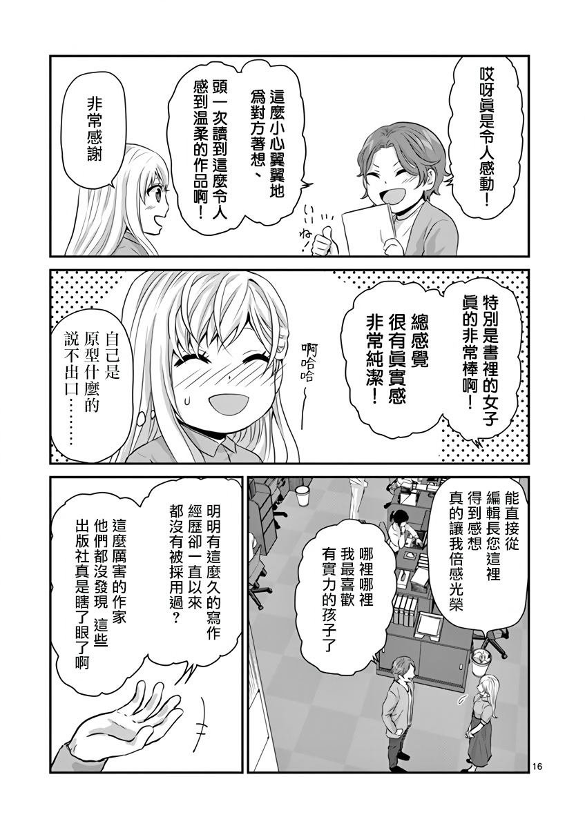 第6话
