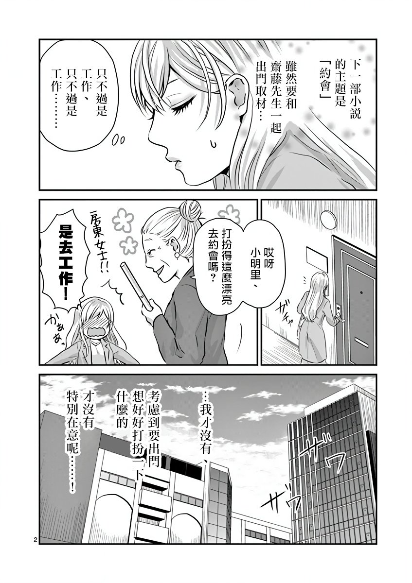 第7话