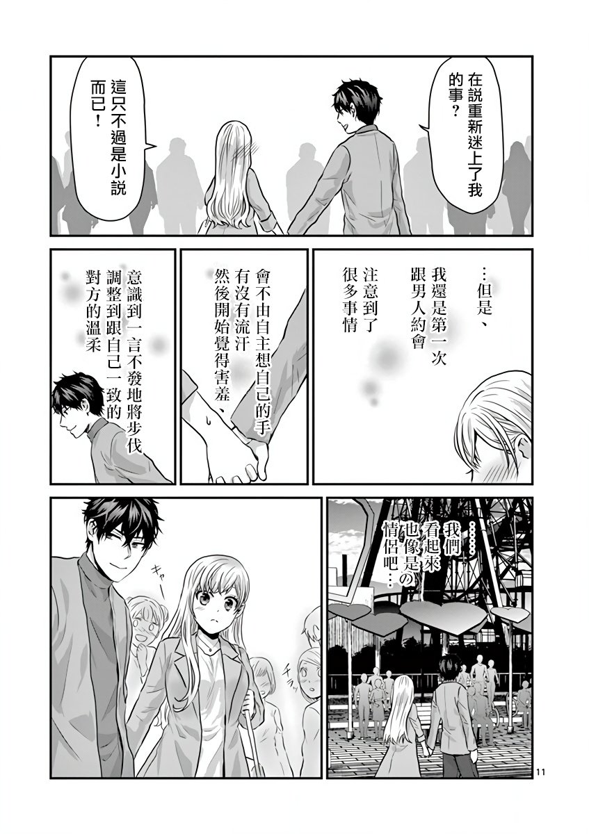 第7话