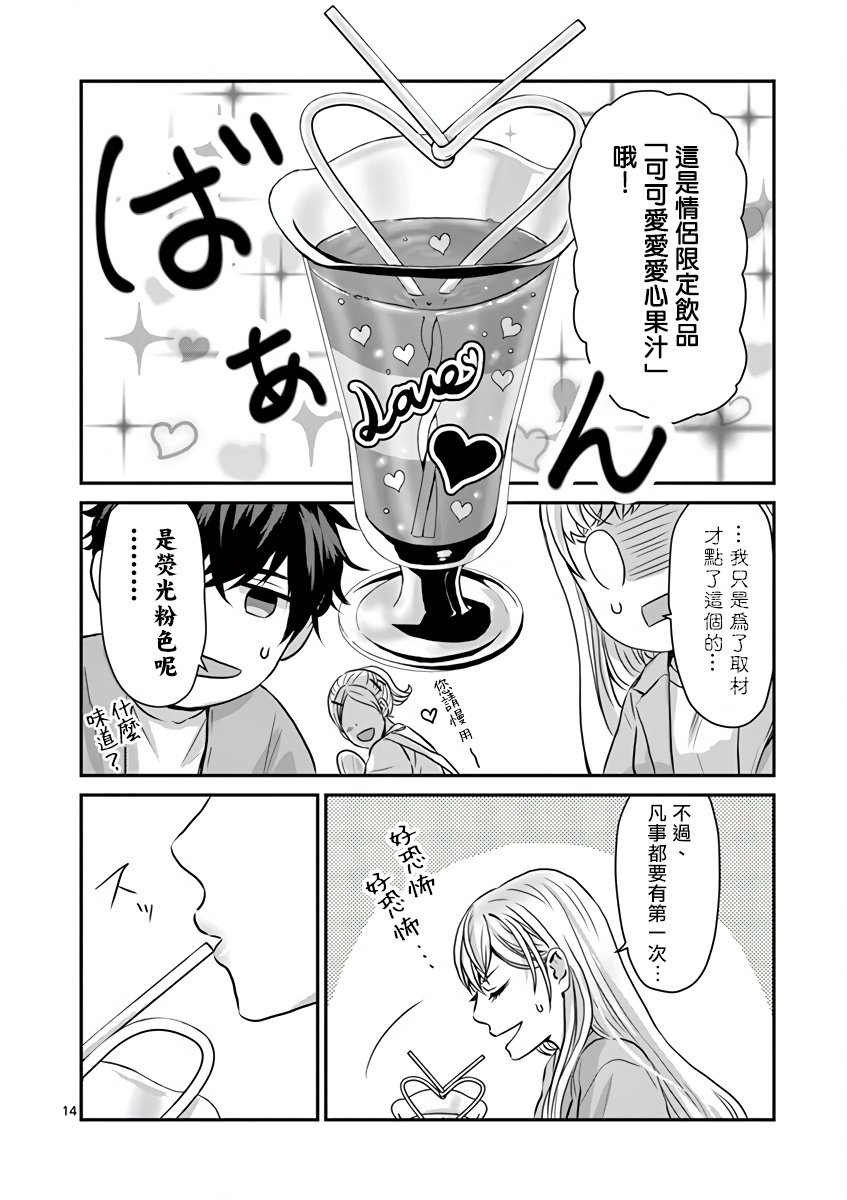 第7话