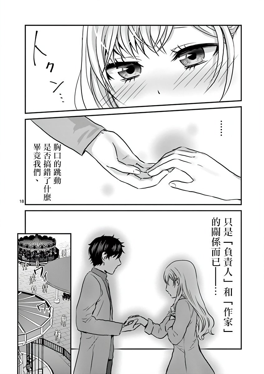 第7话