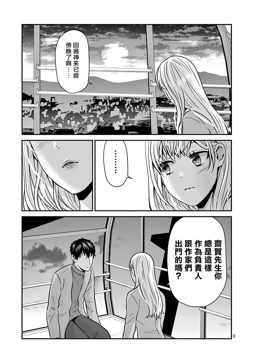 第8话
