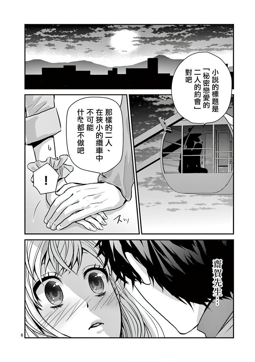 第8话