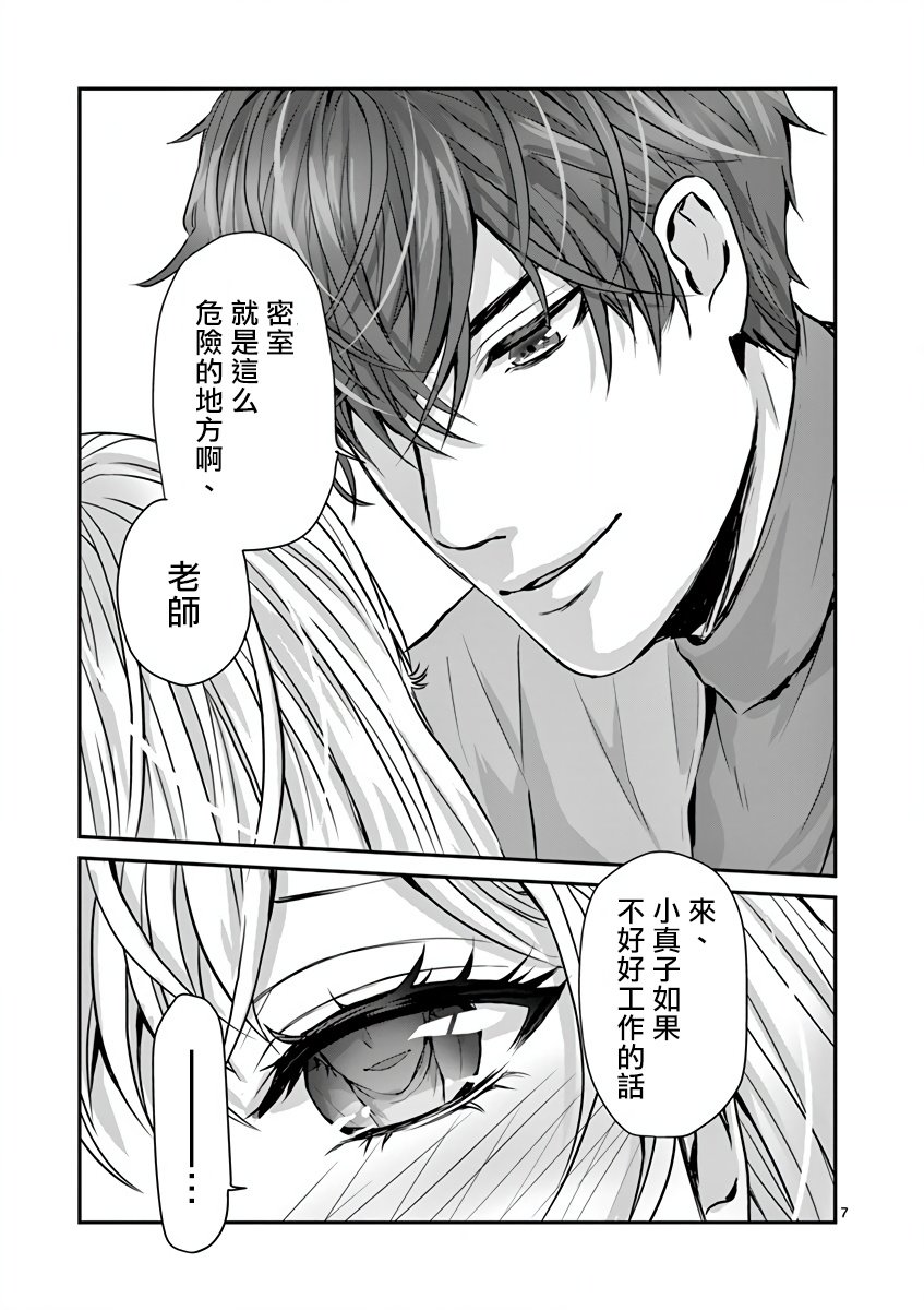 第8话