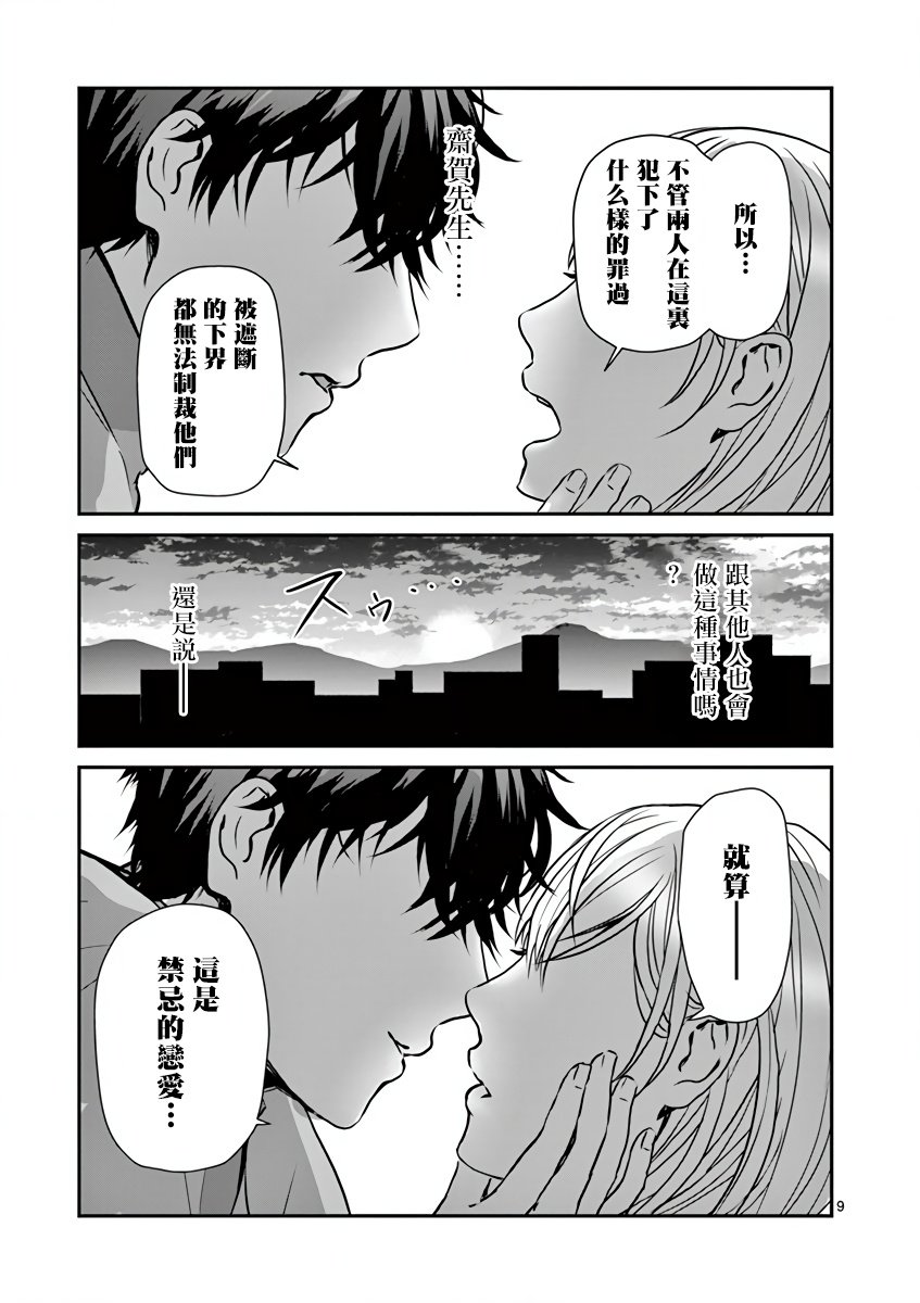 第8话