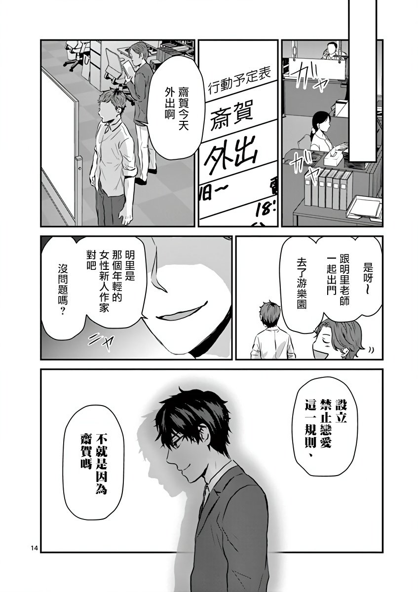 第8话