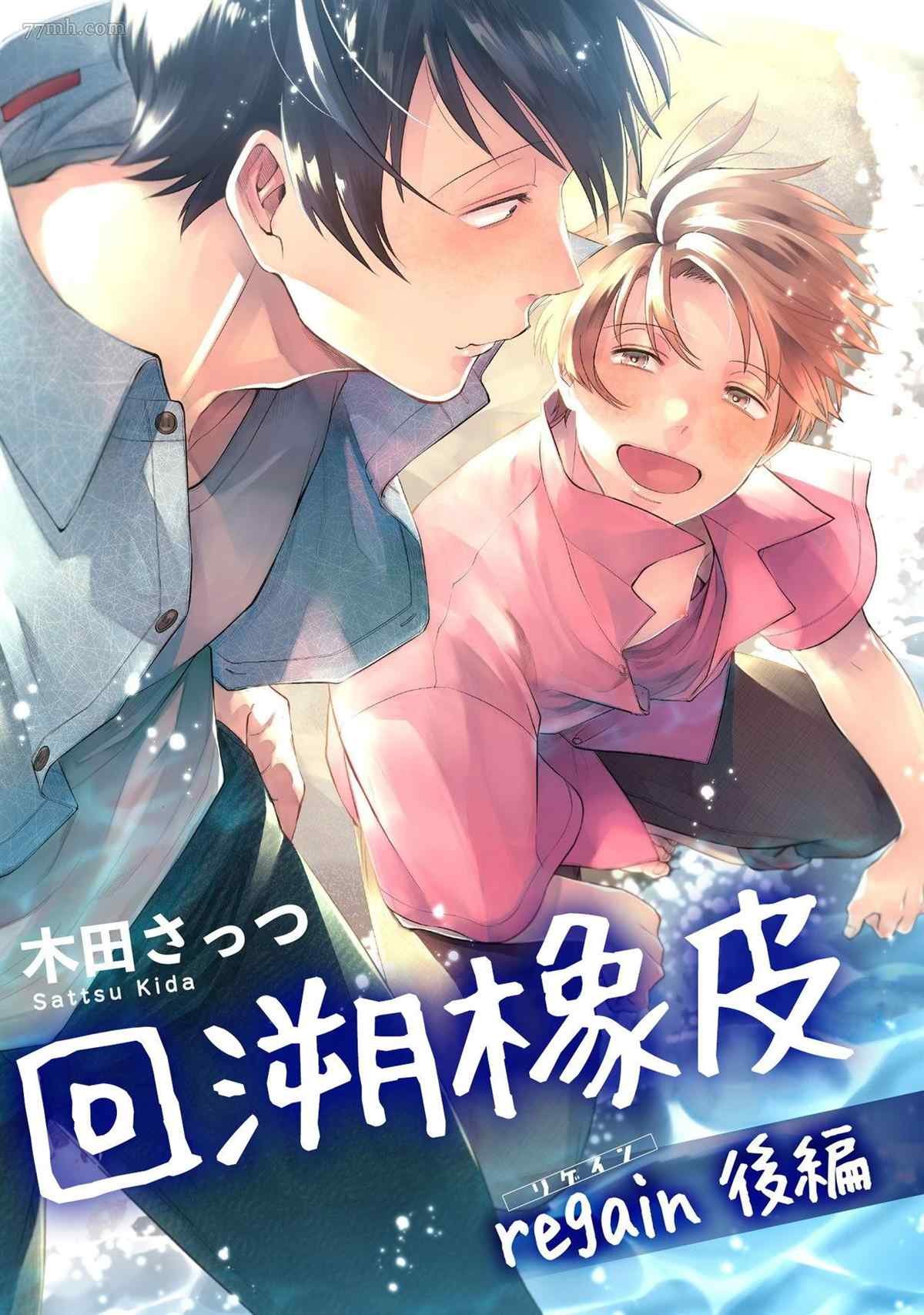 第2话