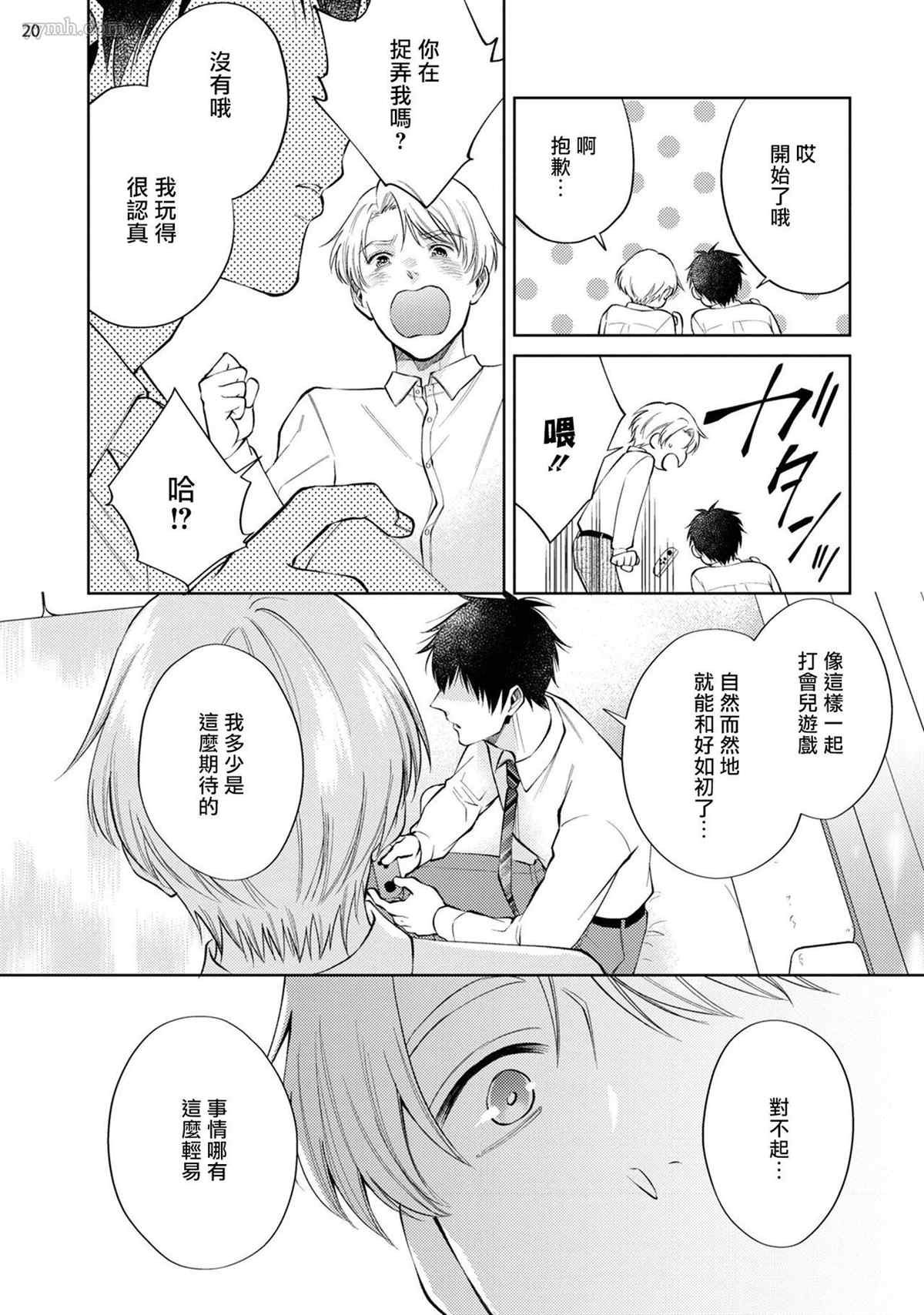 第2话