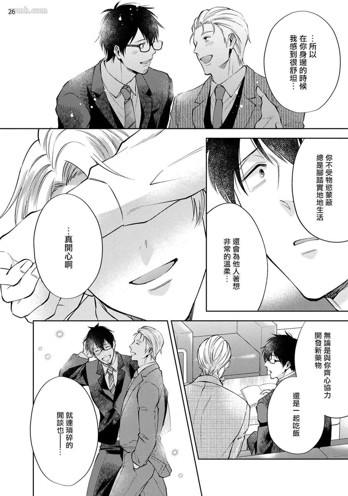 第2话